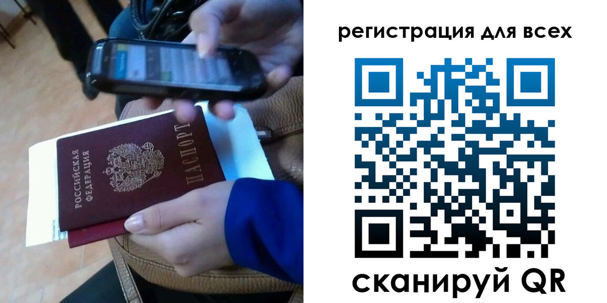 временная регистрация собственник в Стрежевом