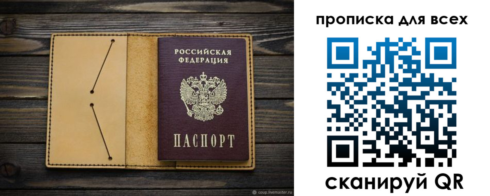 миграционный учет в Стрежевом