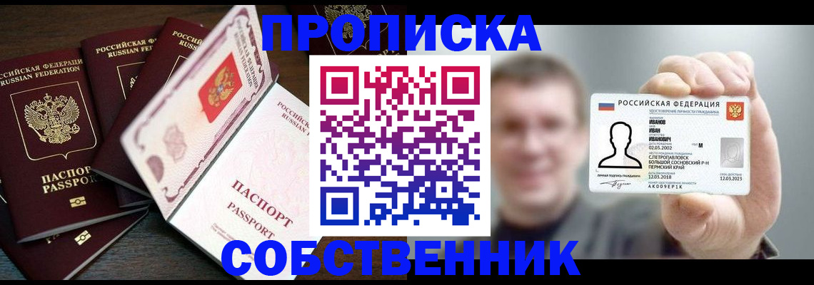 регистрация для школы в Стрежевом