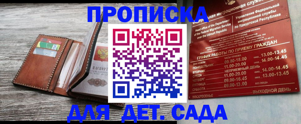 прописка поиск в Стрежевом