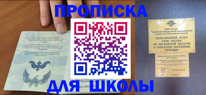 прописка иностранных граждан в Стрежевом