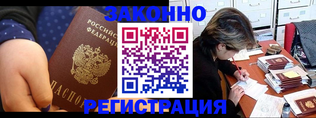 прописка для военкомата в Стрежевом